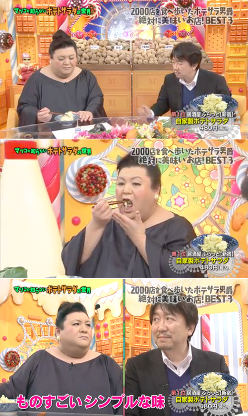 マツコの知らない世界